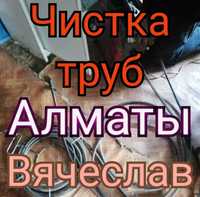 Чистка канализации Промывка канализации Чистка труб Прочистка труб