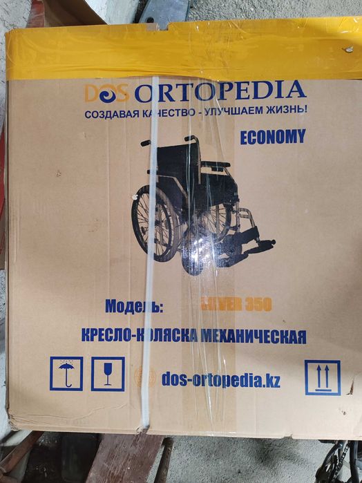 Каляска для инвалидов