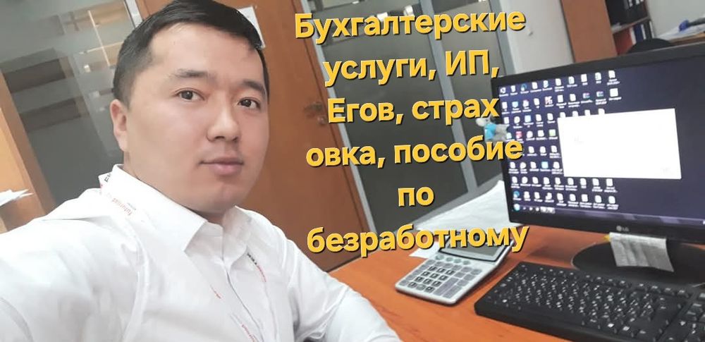 Бухгалтерские услуги