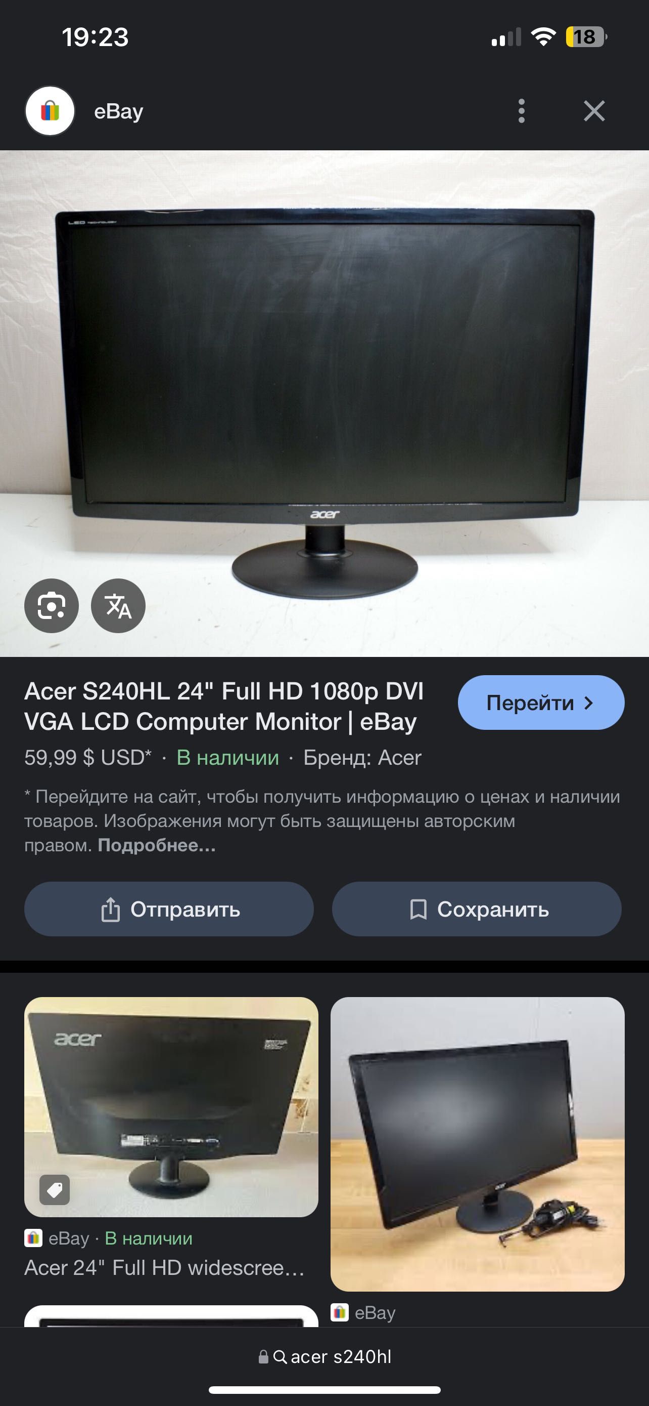 Монитор Xtreon-Acer
