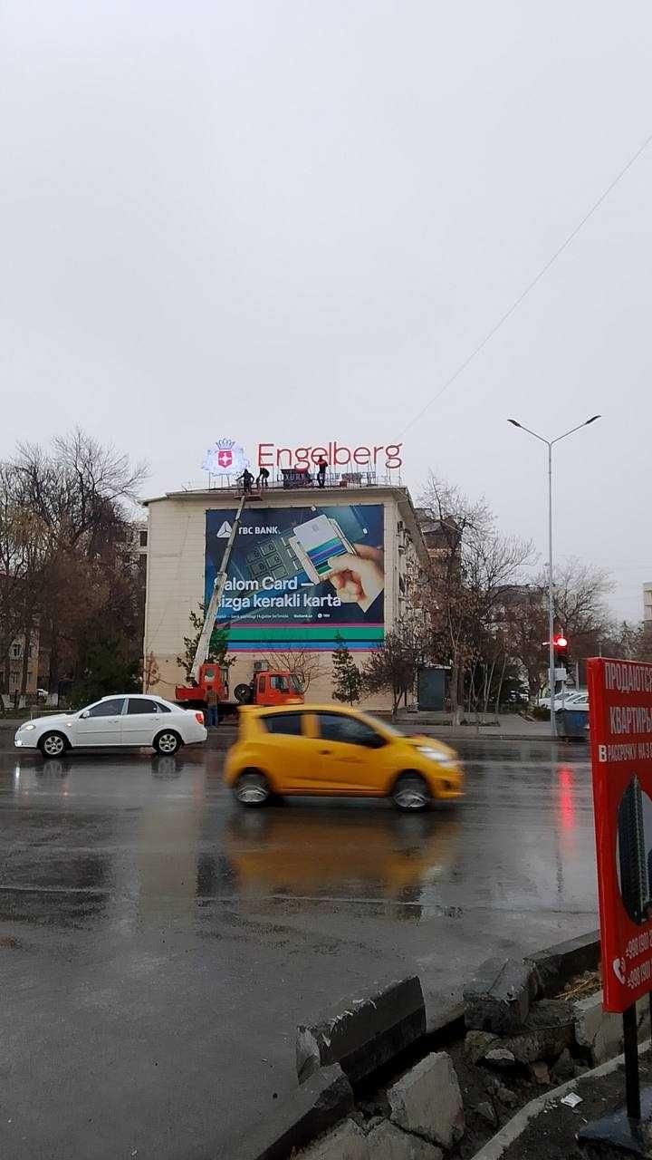 Реклама. Баннер. Оракал. Буквы. Пилоны.