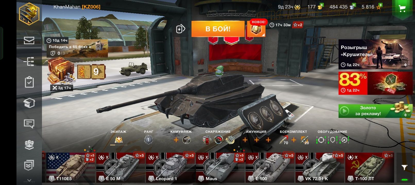 Продам Аккаунт world of tanks blitz