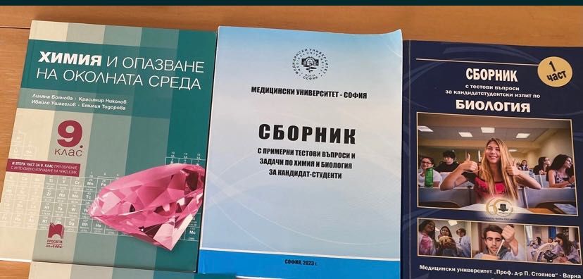 Сборници за кск Медицина