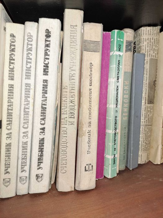 продавам стари книги от 1960 г до 1990 г, цена на бройка
