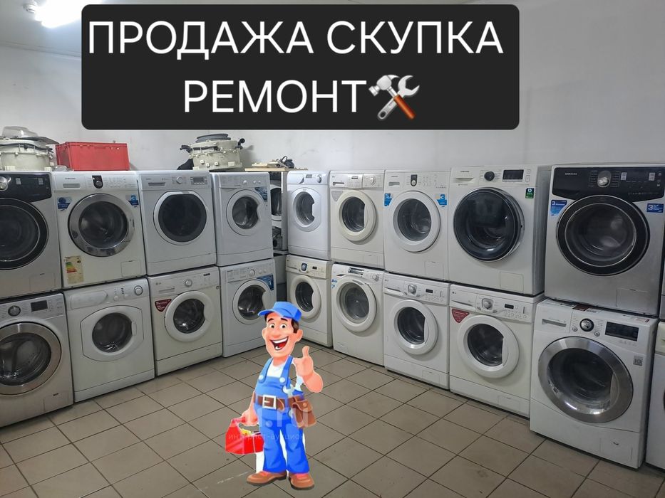 Стиральная машина