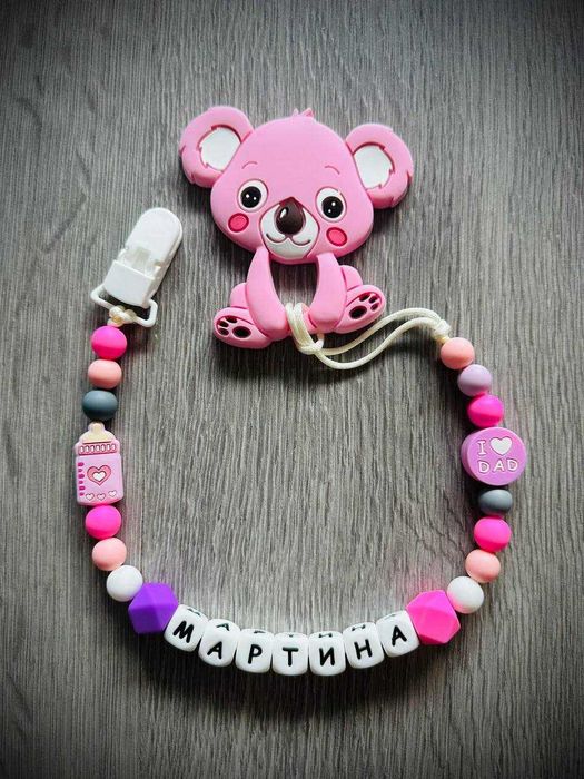 Клипс за биберон с име и гризалка