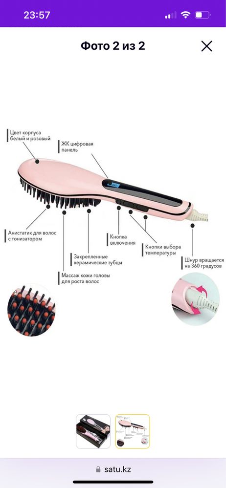 Электрическая расческа для волос