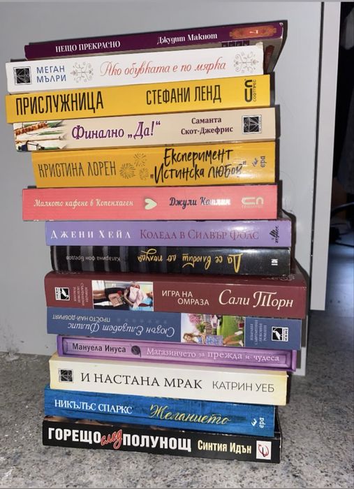 Книги любовни романи