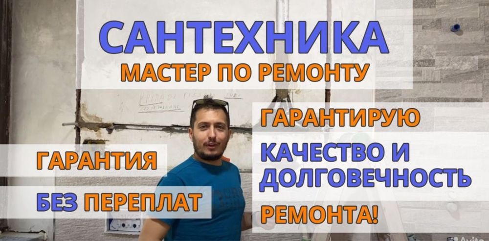 Услуги сантехника срочно. Крот. Чистка. Устранение засоров.