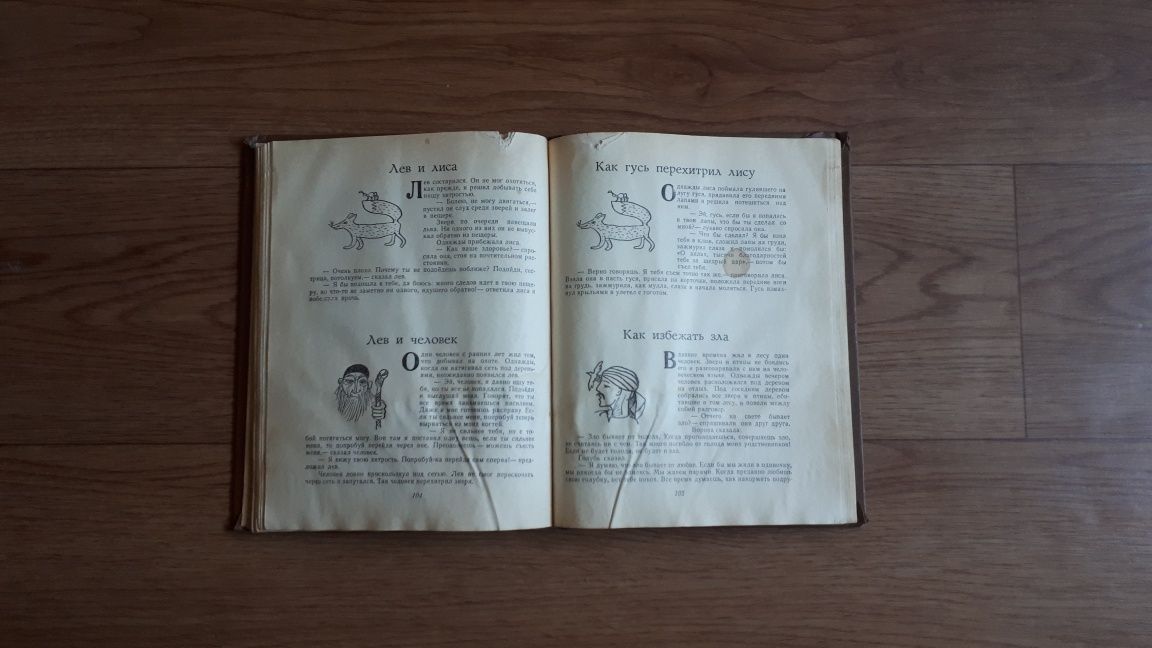 Книга детская Бозиген казахские народные сказки 1985г