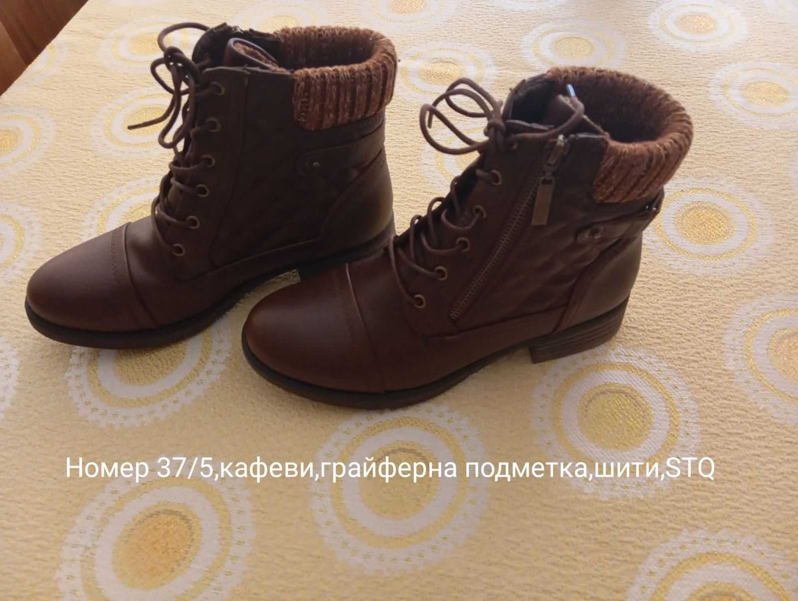 Кафеви ботиа, модел STQ