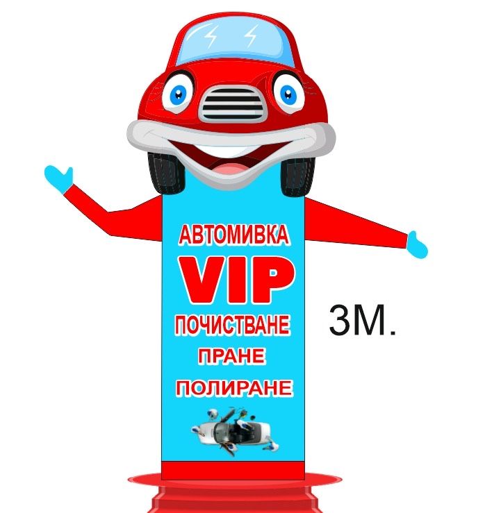 Махащо човече
