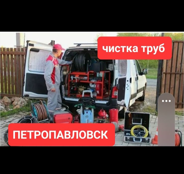 Сантехник. Прочистка труб канализации чистка