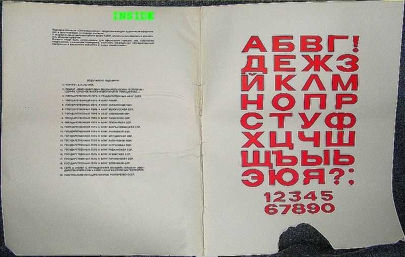 Албум с плакати „Союз нерушимый“. СССР. 20 листа. cccp. 1970-1980 г.