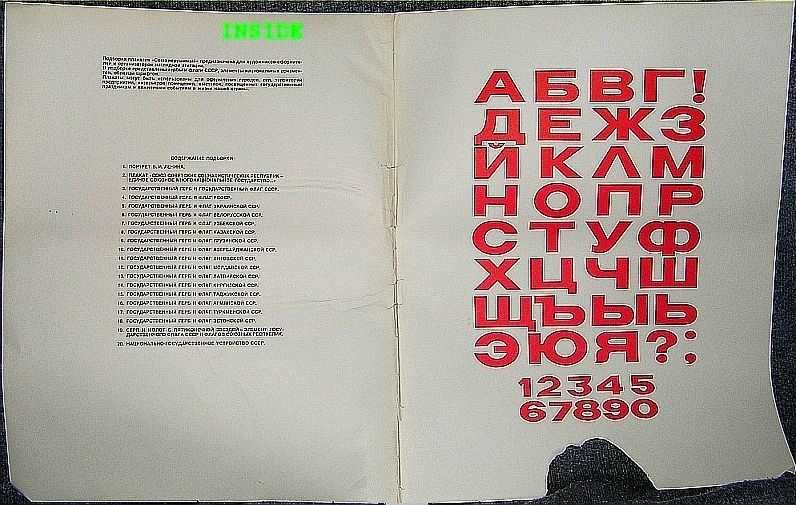 Албум с плакати „Союз нерушимый“.Происход СССР.20 листа.1970-1980 г.