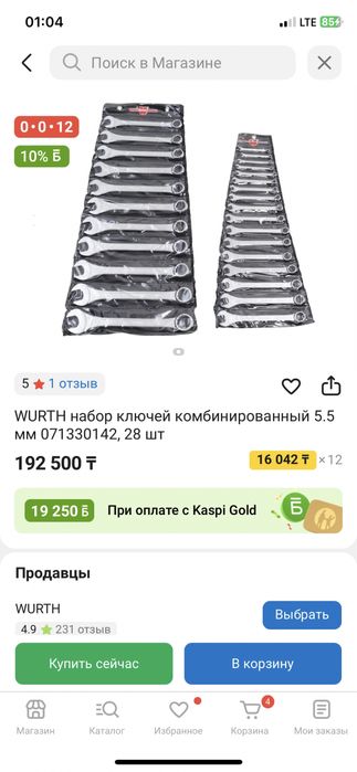 Продам качественный комплект ключей