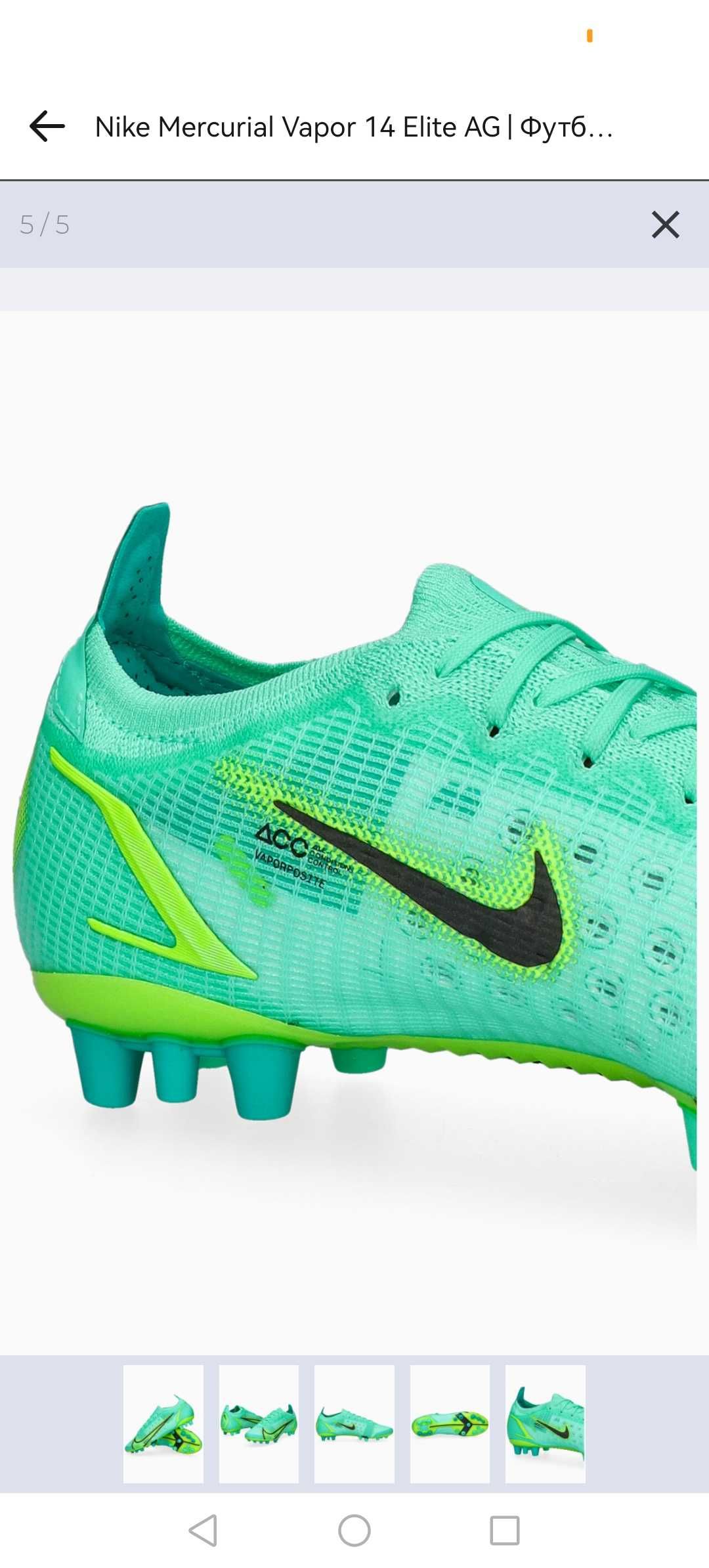 Продавам Бутонки на nike Mercurial