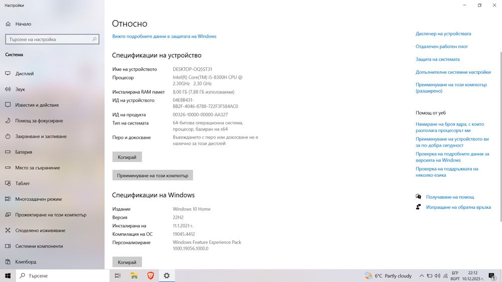 Лаптоп - Lenovo IdeaPad