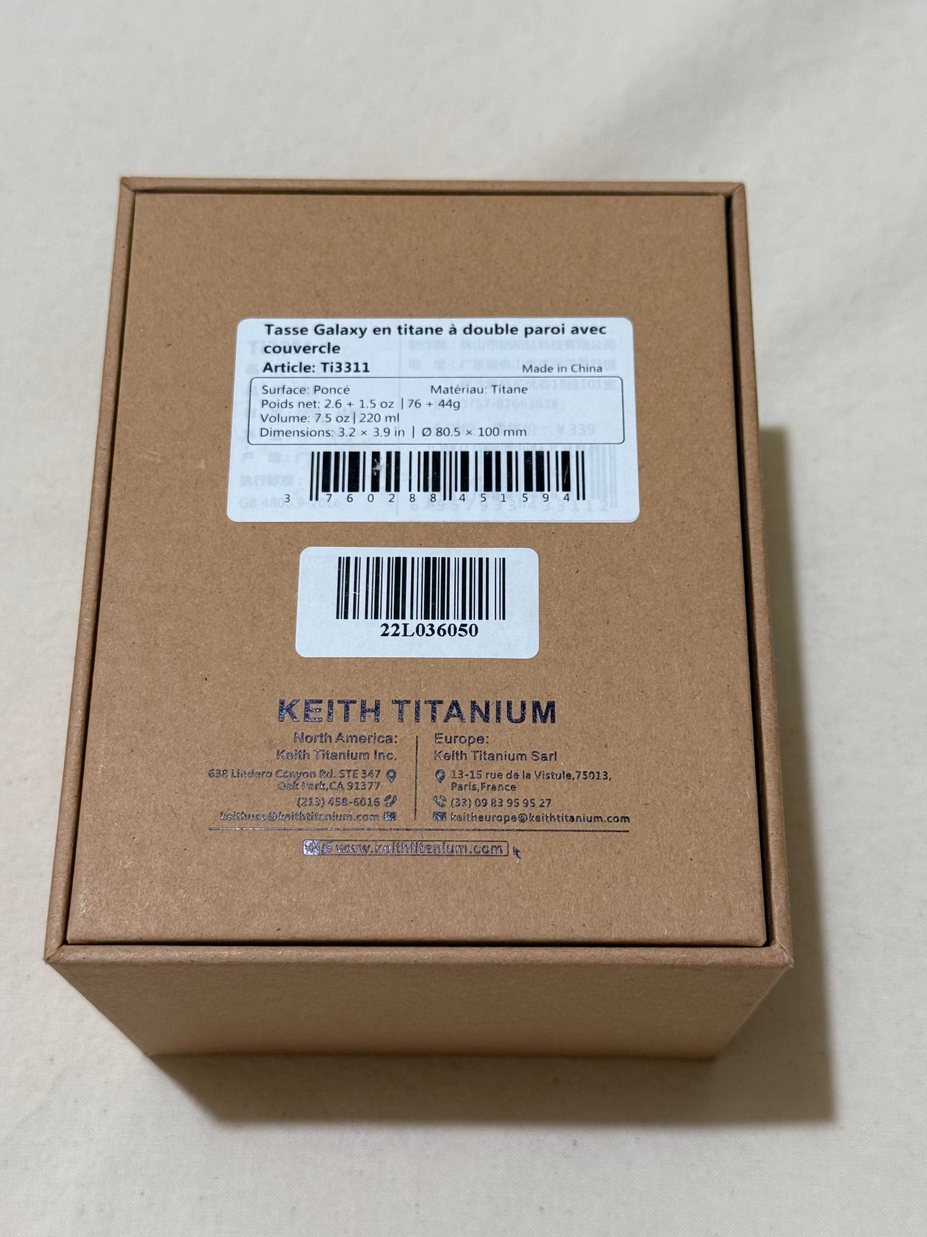 Продавам нова титаниева чаша Keith Galaxy Double Walled Titanium Mug