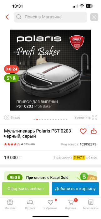 Продам мультипекарь