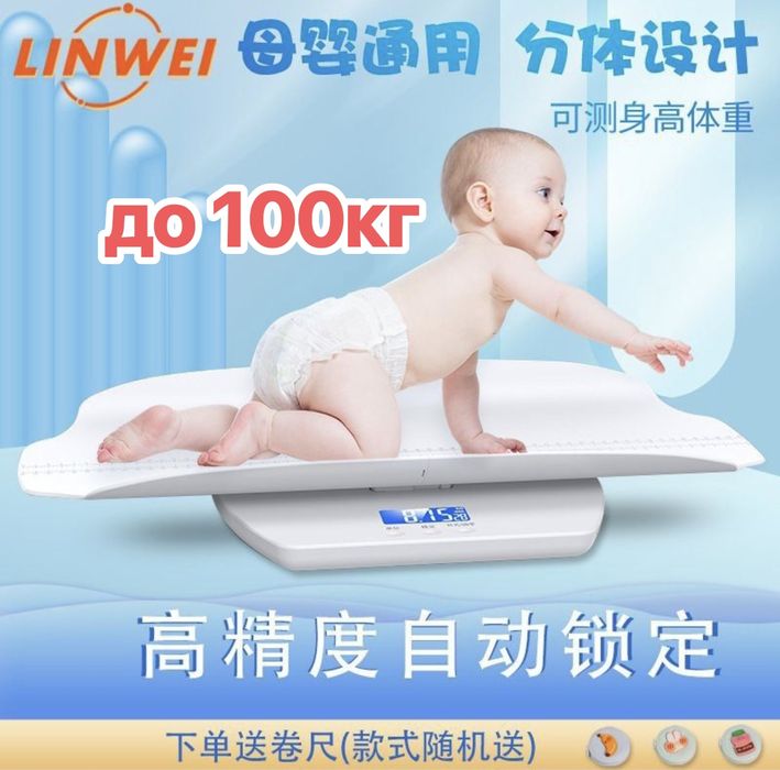 Весы 100кг для детей и взрослых универсальные! Без гарантити