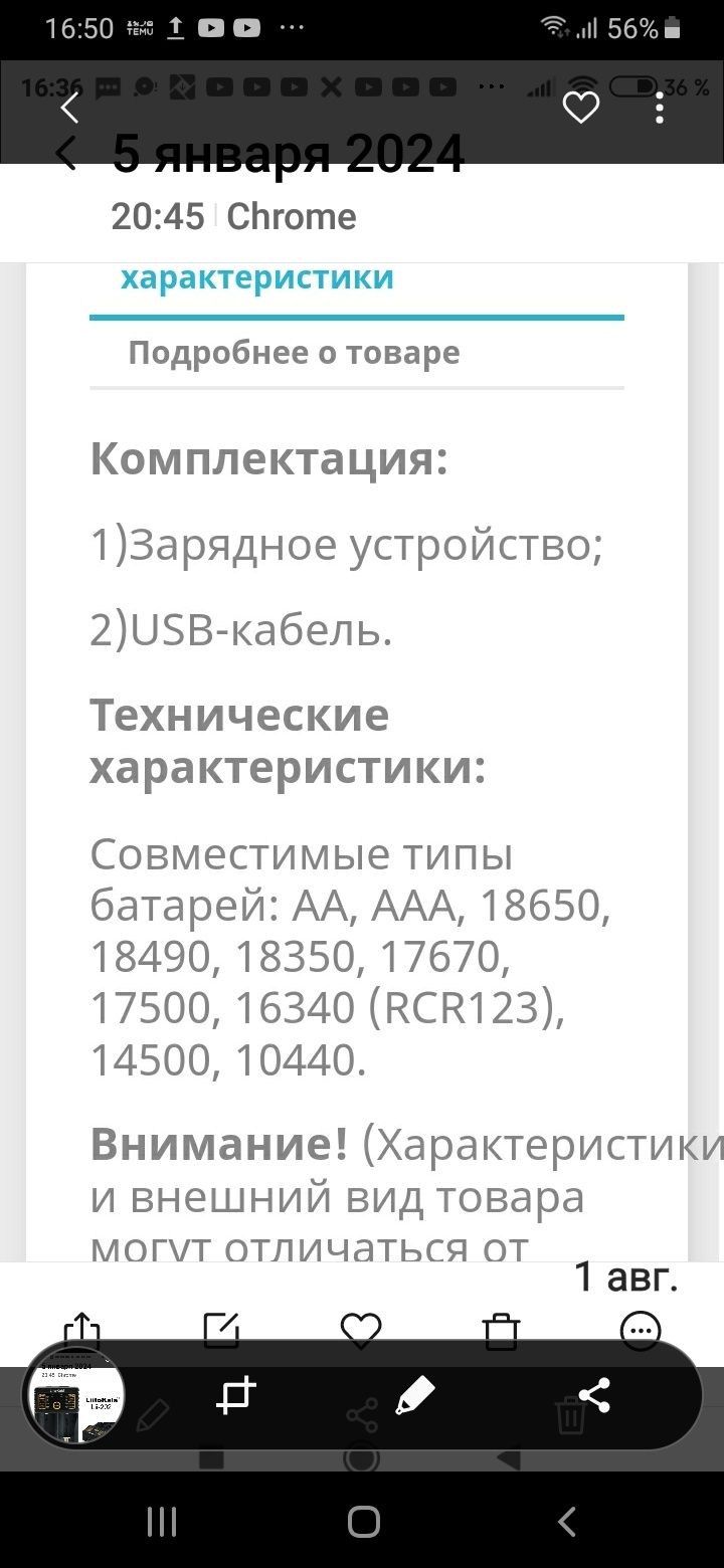 зарядные устройства