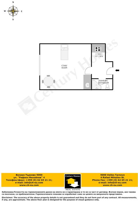 Дава се под наем Едностаен апартамент в Велико Търново, Център - 22 кв.м за 200 € - Снимка #10