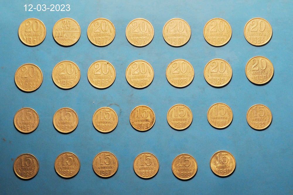Набор монет 15 и 20 копеек СССР по годам с 1961 по 1991 год