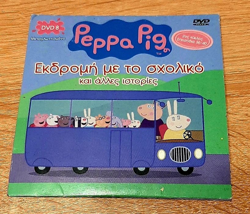 Ретро двд филми и ДетскиДВД диск-PEPPA PIG,на гръцки ез,книжка МечоПух