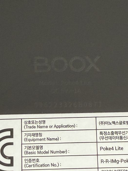 Boox 4 Poke Lite - четец за книги/ с подсветка