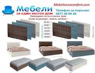 Спалня АРИЯ тапицирана за матрак 180 х 200. Промо цена до 29.06!