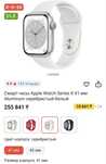 Смарт-часы Apple Watch Series 8 41 мм Aluminum серебристый-белый