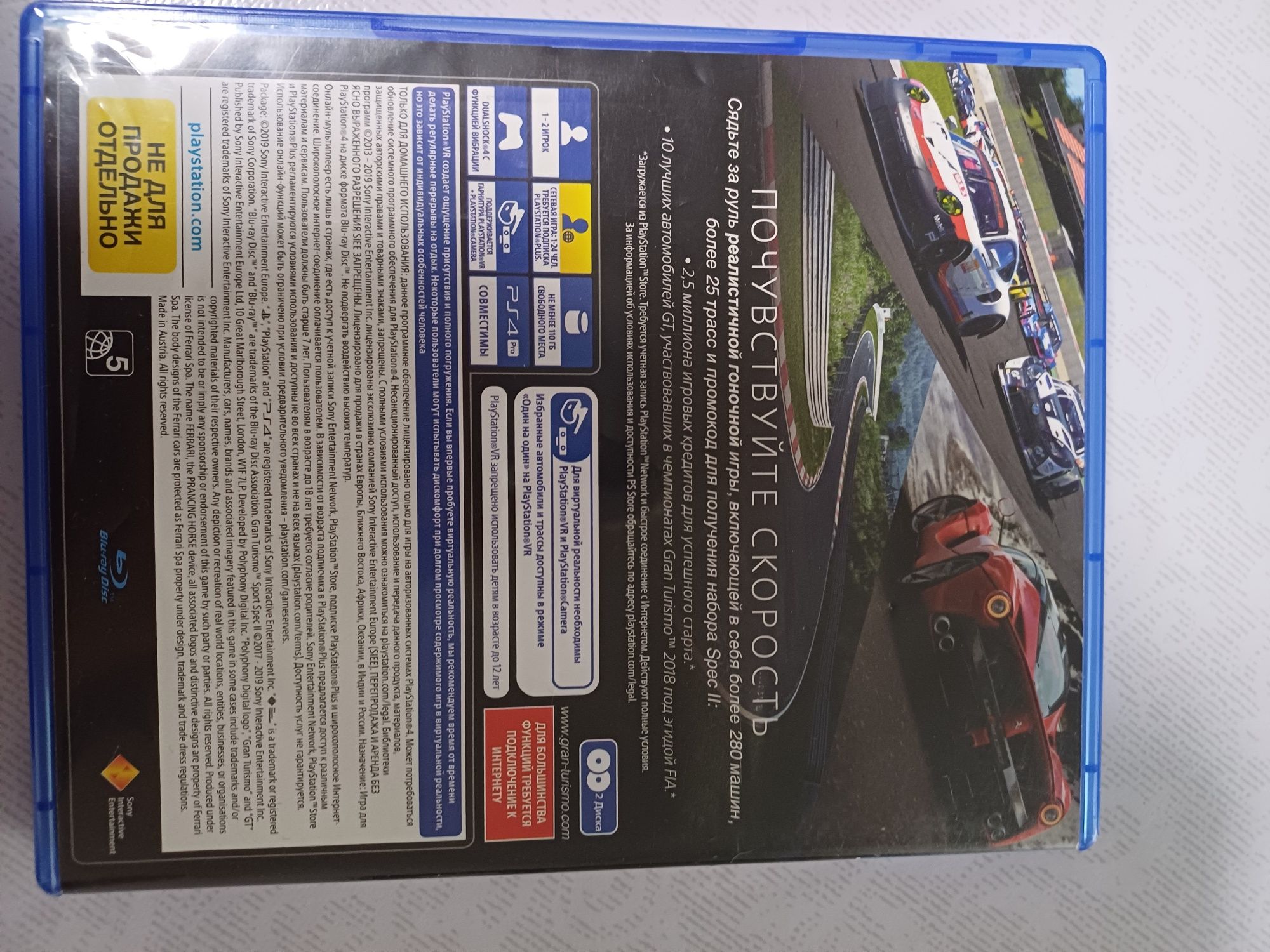 Игра на PS4 Gran Turismo