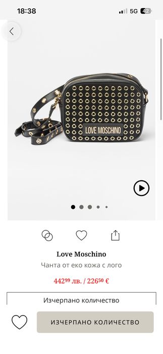 Чанта за през рамо Love Moschino