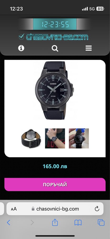 Стилен мъжки часовникCasio MTP