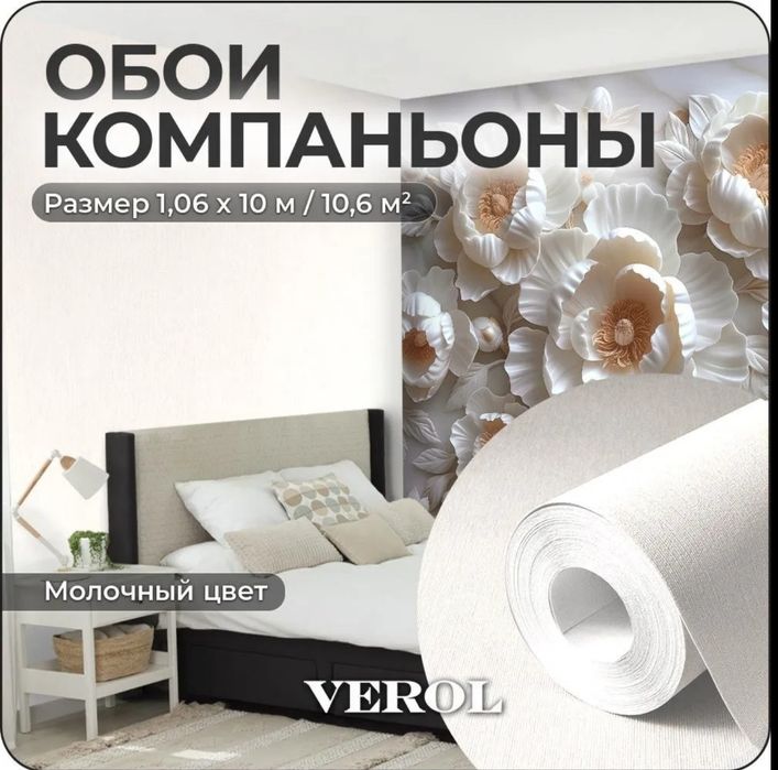 Флизелиновые обои