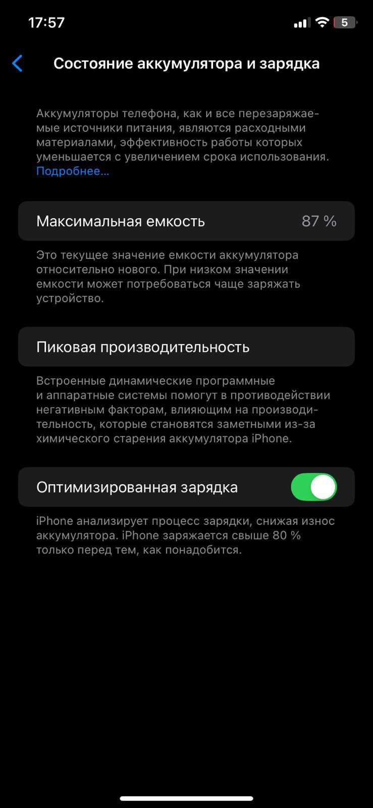Айфон 11. Срочно