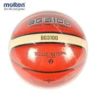 Баскетбольный мяч Molten BG3100 / размер 7 / оригинал / коричневый.