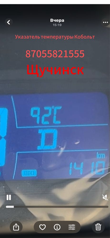 Прошивка Кобольт При прошивке Компютерная деагностика в подарок