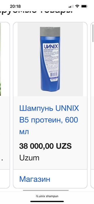 Шампунь продается оптом