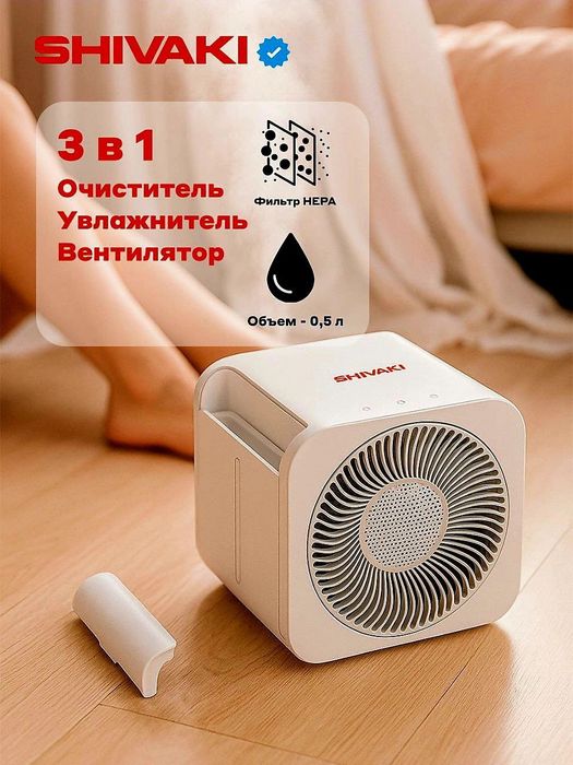 Очиститель и Увлажнитель воздуха