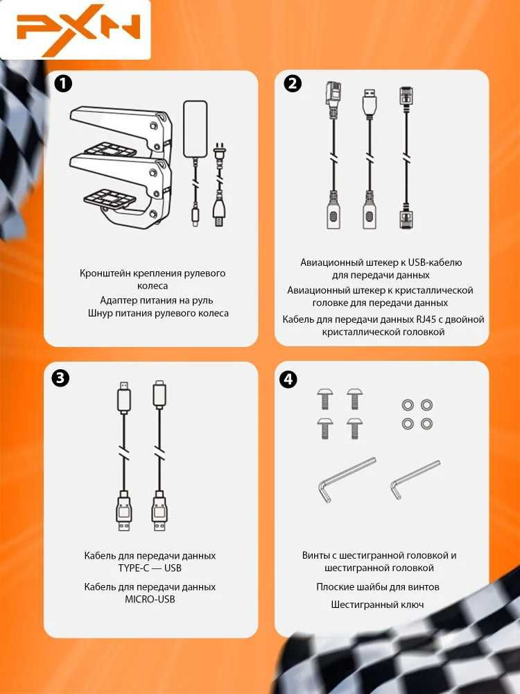 Игровой руль PXN V10 – 900° с педалями и механической коробкой передач