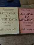 Учебници по музика