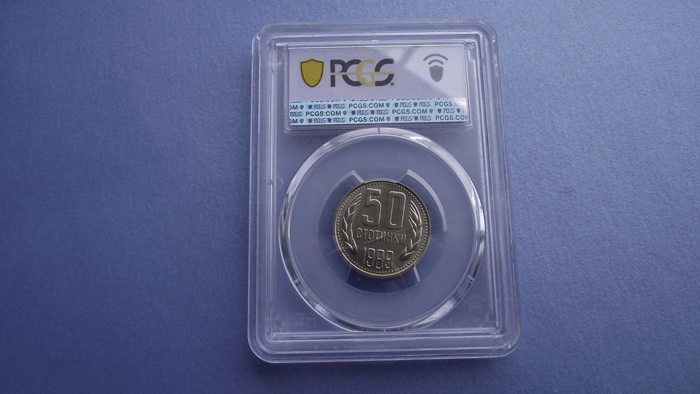 МОНЕТА - 50 стотинки 1989г. -- MS66 -- PCGS -- Куриоз / Грешка --