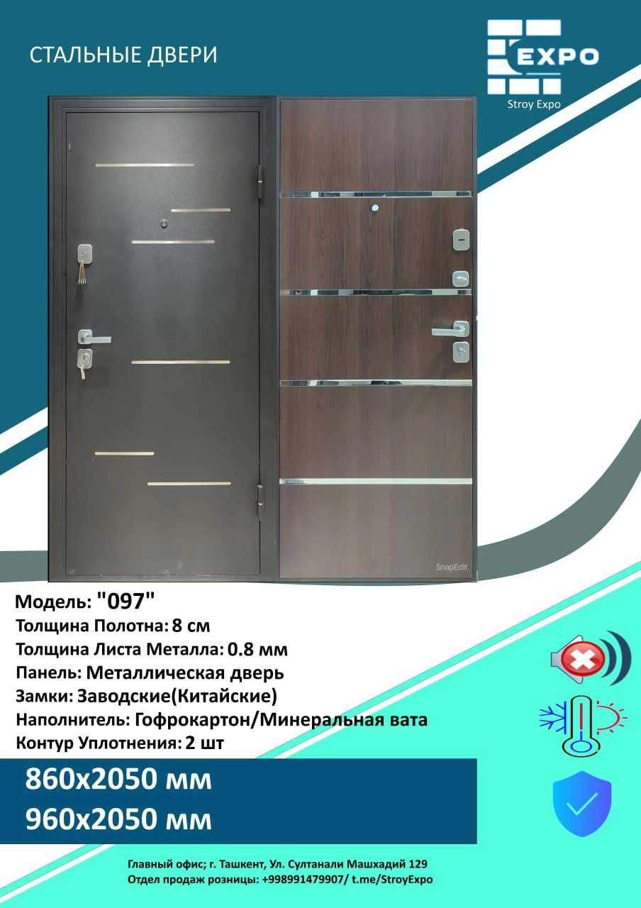 Железные Металлические Входные двери Temir Mdf eshiklar Межкомнатные