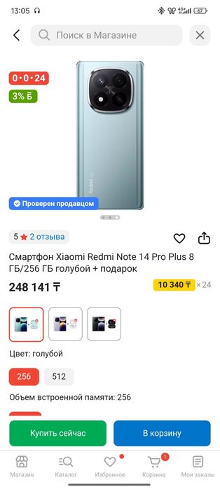 Redmi Note 14 Pro Plus