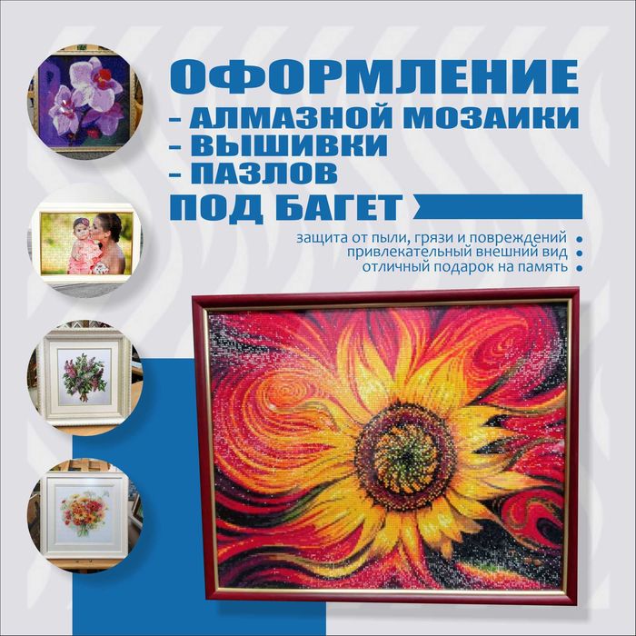 рамки багеты оформление картин карт фотографий