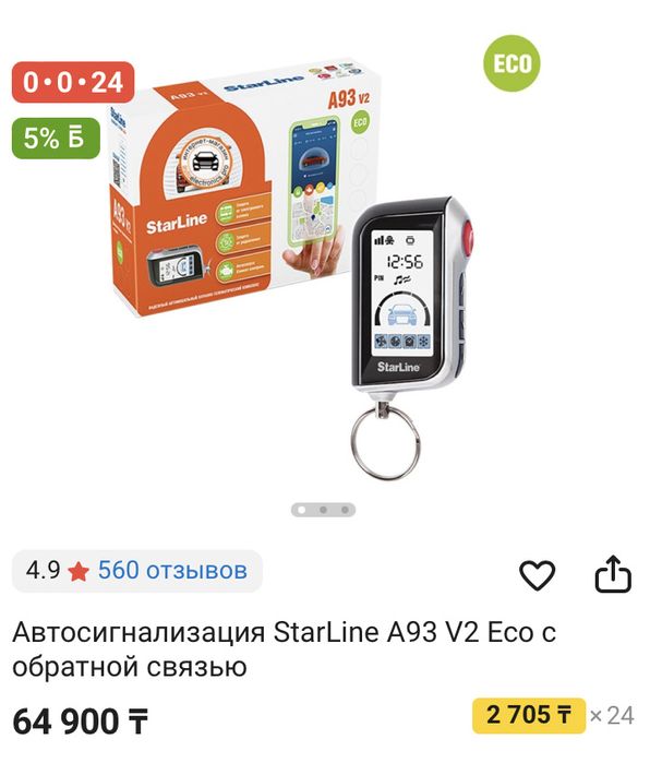 Продам новая продам