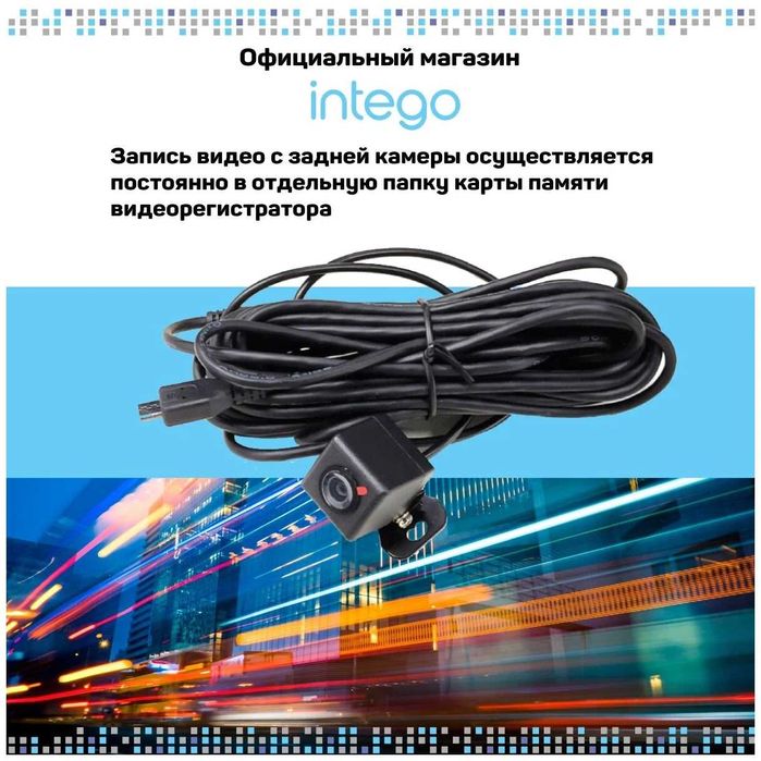 INTEGO VX-050 Камера заднего вида HD 720p