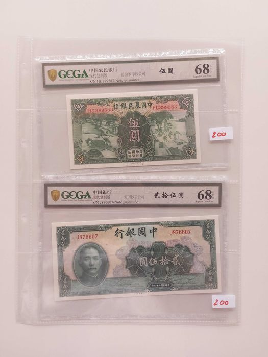 Bancnote vechi Bancnote gradate